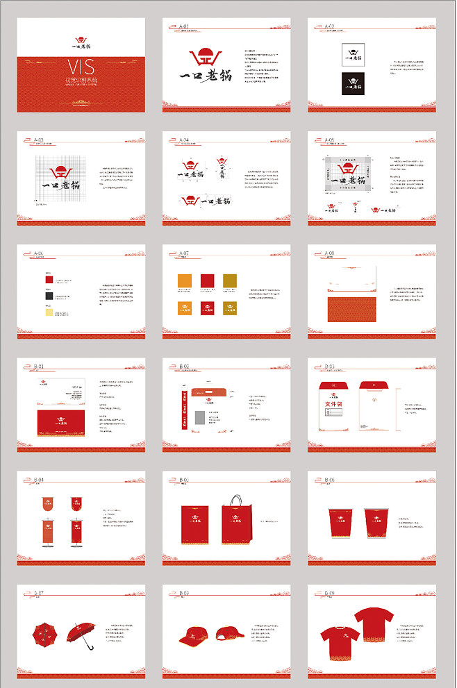 從空間到數(shù)字 構(gòu)建一體化品牌體驗(yàn)的餐廳VI手冊、導(dǎo)視與網(wǎng)站設(shè)計(jì)